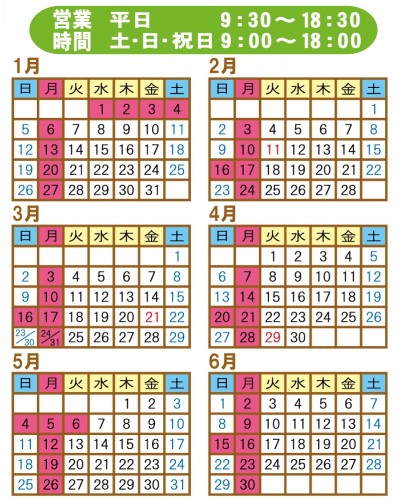 O'sHARE-カレンダー　1～6月